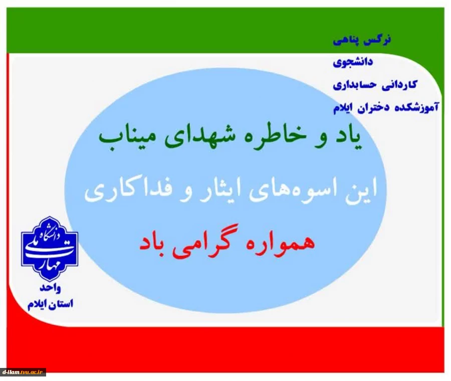 پویش میدان‌داران دانشگاه در دفاع رمضان
 2