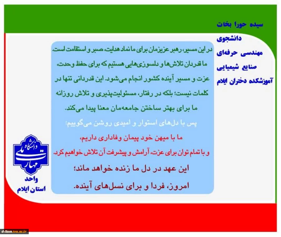 پویش میدان‌داران دانشگاه در دفاع رمضان
 3