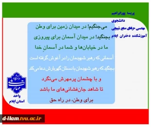 پویش میدان‌داران دانشگاه در دفاع رمضان
 4