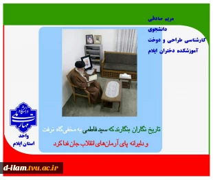 پویش میدان‌داران دانشگاه در دفاع رمضان
 6