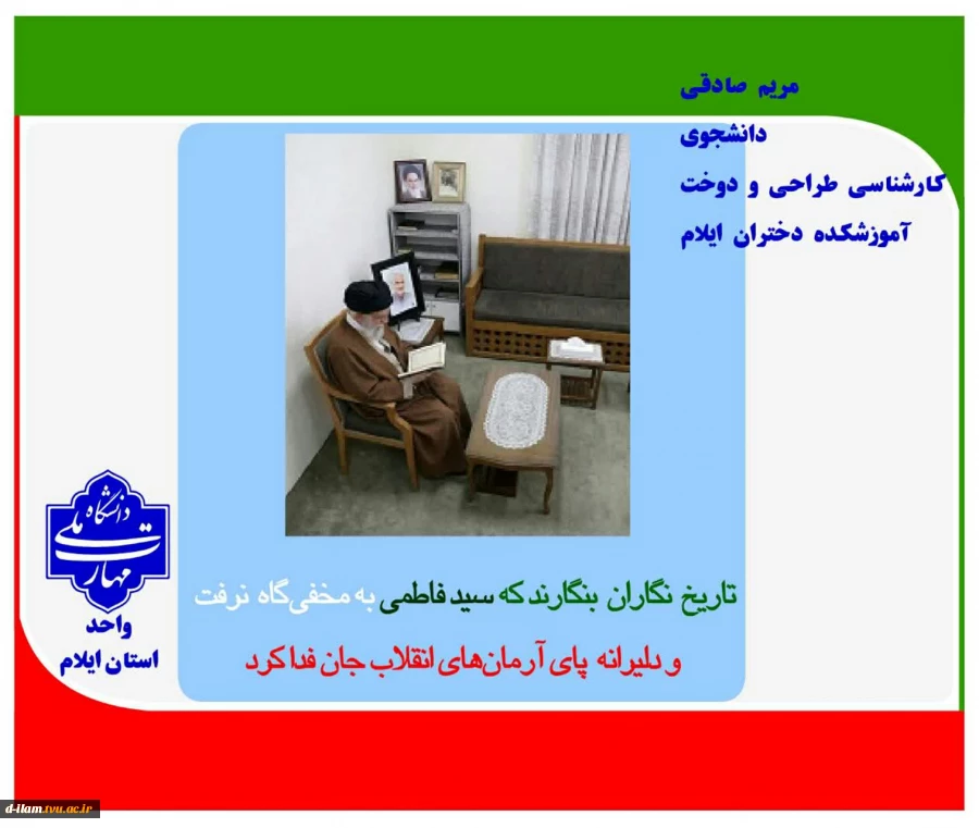 پویش میدان‌داران دانشگاه در دفاع رمضان
 6