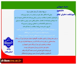 پویش میدان‌داران دانشگاه در دفاع رمضان
 7