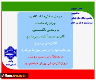 پویش میدان‌داران دانشگاه در دفاع رمضان
 8