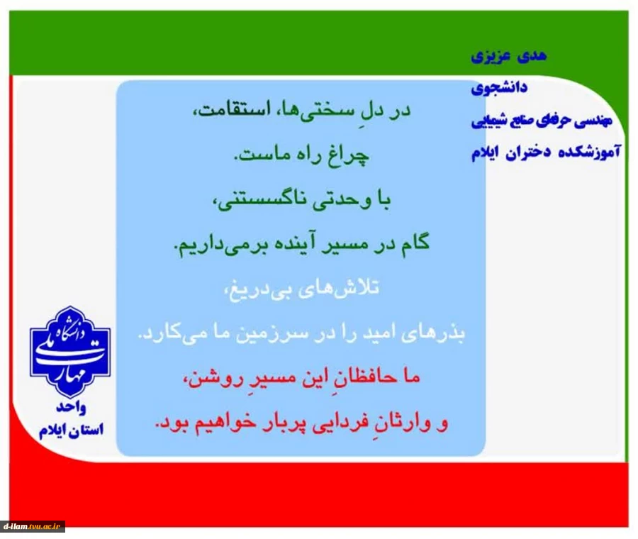 پویش میدان‌داران دانشگاه در دفاع رمضان
 8