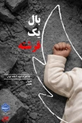 جهاد_هنرمندانه 3