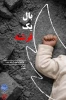 جهاد_هنرمندانه 3