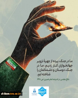 جهاد_هنرمندانه