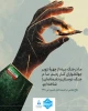 جهاد_هنرمندانه 2