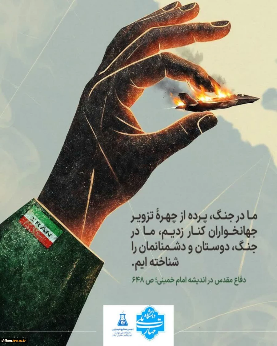جهاد_هنرمندانه 2