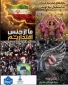 جهاد_هنرمندانه