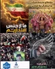 جهاد_هنرمندانه 2