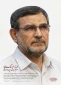  پیام حضرت آیت‌الله سیّدمجتبیٰ حسینی خامنه‌ای رهبر معظّم انقلاب اسلامی در پی شهادت دریابان علیرضا تنگسیری 