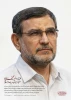  پیام حضرت آیت‌الله سیّدمجتبیٰ حسینی خامنه‌ای رهبر معظّم انقلاب اسلامی در پی شهادت دریابان علیرضا تنگسیری  2