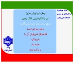 پویش میدان‌داران دانشگاه در دفاع رمضان 2