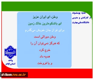 پویش میدان‌داران دانشگاه در دفاع رمضان 2