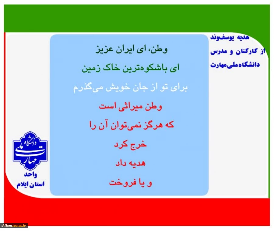 پویش میدان‌داران دانشگاه در دفاع رمضان 2