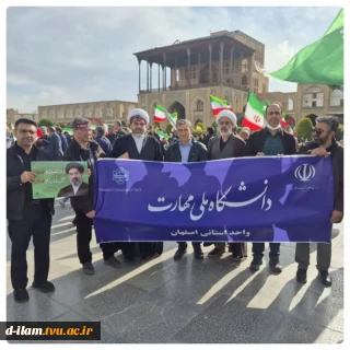 حضور پر شور دانشگاهیان دانشگاه ملی مهارت در آیین چهلمین روز شهادت رهبر شهید، قائد امت، همگام با مردم سراسر کشور