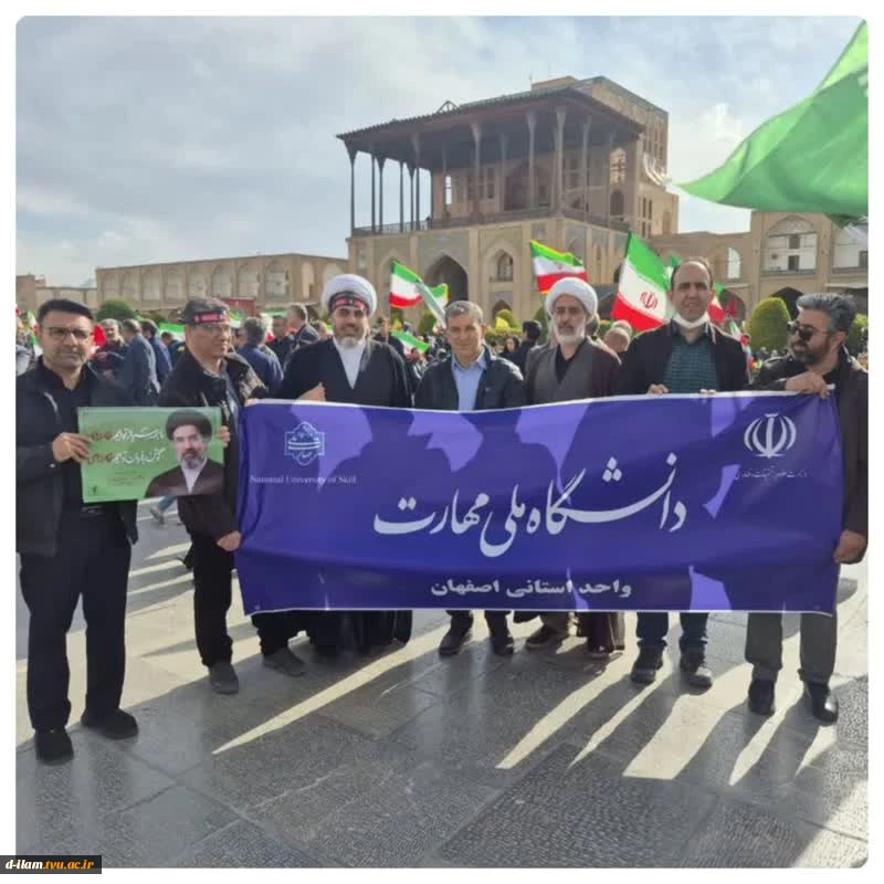 حضور پر شور دانشگاهیان دانشگاه ملی مهارت در آیین چهلمین روز شهادت رهبر شهید، قائد امت، همگام با مردم سراسر کشور
 2