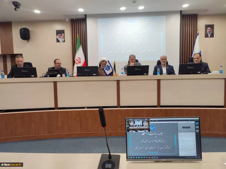 دومین جلسه برخط رئیس دانشگاه ملی مهارت با نماینده‌های کارمندان در استان‌های استان‌های خراسان شمالی، کرمان، یزد، آذربایجان غربی و کرمانشاه
 2
