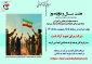 مسابقه کتابخوانی هشت سال و دوازده روز برگزار می‌شود