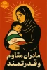 جهاد هنرمندانه 2