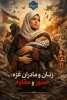 جهاد هنرمندانه 3