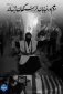 جهاد- هنرمندانه