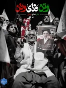 جهاد- هنرمندانه 4