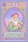 با کمال مسرت و افتخار، فرا رسیدن «روز دختر» را به تمامی دختران سرافراز ایران‌زمین، به‌ویژه دانش‌آموزان و دانشجویان گرانقدر و آینده‌سازان این مرز و بوم، تبریک و تهنیت عرض می‌نماییم