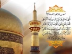 میلاد با سعادت ثامن‌الائمه تبریک و تهنیت باد. 3