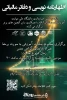  انجمن علمی حسابداری دانشگاه ملی مهارت - آموزشکده دختران ایلام با همکاری سایر انجمن های برتر برگزار می‌کنند:  2