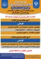 آغاز پذیرش در مقطع کاردانی ویژۀ دانشگاه ملی مهارت درسال 1405