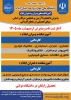 آغاز پذیرش در مقطع کاردانی ویژۀ دانشگاه ملی مهارت درسال 1405  2