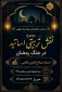 بسیج اساتید با همکاری واحد فرهنگی آموزشکده دختران ایلام، به مناسبت گرامیداشت استاد مطهری برگزار می کند: