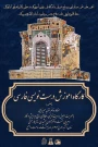  کارگاه آموزش درست‌نویسی فارسی 