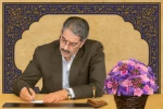 پیام دکتر زمانی به مناسبت روز روابط عمومی و ارتباطات
 2