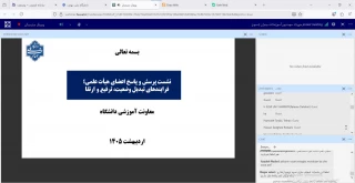 دکتر زمانی در نشست پرسش و پاسخ اعضای هیئت علمی؛ فرایندهای تبدیل وضعیت، ترفیع و ارتقا:

آشنایی دقیق اعضای هیئت علمی با آیین‌نامه‌ها و فرایندها ضروری است