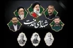 سالگرد شهادت مجاهد نستوه،شهید آیت‌الله سید ابراهیم رئیسی و همراهان گرانقدر ایشان را گرامی می‌داریم. 2
