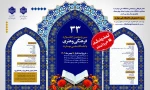 تمدید ثبت نام سی‌وسومین جشنواره فرهنگی و هنری دانشگاه ملی مهارت  2