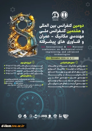 برگزاری دومین کنفرانس بین المللی و هشتمین کنفرانس ملی مهندسی مکانیک ،عمران و فنآوری‌های پیشرفته