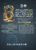 برگزاری دومین کنفرانس بین المللی و هشتمین کنفرانس ملی مهندسی مکانیک ،عمران و فنآوری‌های پیشرفته  2