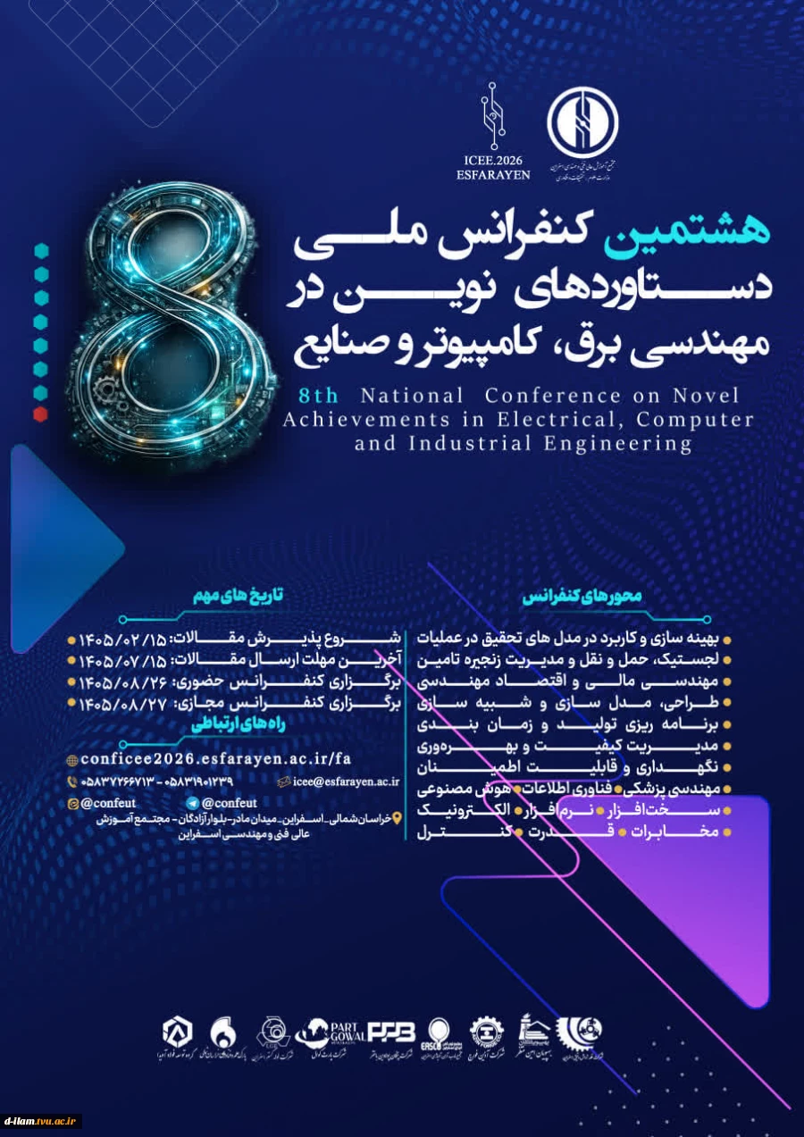 برگزاری هشتمین کنفرانس ملی دستاوردهای نوین در مهندسی برق ،کامپیوتر وصنایع  2