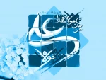 عید سعید غدیر خم بر تمامی مسلمانان جهان مبارک باد 2
