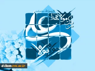 عید سعید غدیر خم بر تمامی مسلمانان جهان مبارک باد