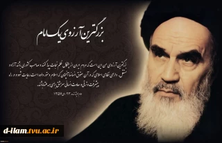 فرا رسیدن رحلت جانسوز بنیانگذار جمهوری اسلامی ایران حضرت امام خمینی (ره) و سالروز قیام خونین 15 خرداد را تسلیت می‌گوئیم
