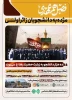 مژده به دانشجویان زائر اولی 2