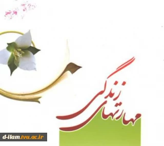 ۲۱ مهارتِ همیشه ارزشمند