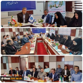 نشست جناب آقای ناظریان مدیرکل محترم دفتر همکاری‌های علمی و بین‌المللی دانشگاه ملی مهارت،  با کارکنان دانشگاه ملی مهارت واحد استان ایلام
