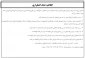 اطلاعیه مهم در خصوص حذف اضطراری