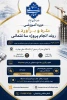 دانشگاه ملی مهارت واحد استانی ایلام برگزار میکند 2